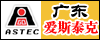广东爱斯泰克