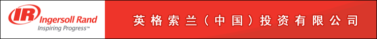 英格索兰