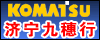 济宁九穗行