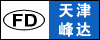 天津峰达