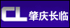 肇庆长临
